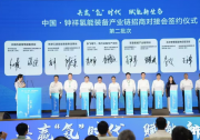 總投資超85億！鐘祥加速打造中國(guó)氫能裝備產(chǎn)業(yè)基地