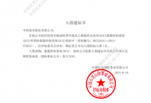 中控技術(shù)成功中標(biāo)中國石化兩大百萬噸乙烯項目，助力石化產(chǎn)業(yè)智能升級