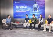智元遠征 A2 完成全球首次人形機器人 24 小時戶外行走直播