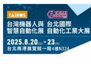 北京盟通科技參加2025年臺北國際自動化工業(yè)展|現(xiàn)場演示虛擬調(diào)試軟件及EtherCAT主站協(xié)議棧、OPC UA?、CANopen等產(chǎn)品