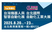 北京盟通科技參加2025年臺(tái)北國(guó)際自動(dòng)化工業(yè)展|現(xiàn)場(chǎng)演示虛擬調(diào)試軟件及EtherCAT主站協(xié)議棧、OPC UA?、CANopen等產(chǎn)品