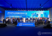 人機協(xié)同催生教育新生態(tài) | 2025全球智慧教育大會日前在北京舉行