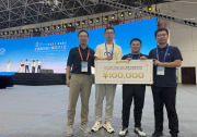 力學與工程科學學院陳幟團隊獲得中國計算機學會“2025超算年度最佳應用獎”