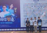  全國一等獎+1！上海交通大學(xué)自動化與感知學(xué)院學(xué)子在CIMC“西門子杯”中國智能制造挑戰(zhàn)賽斬獲佳績