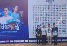  全國一等獎+1！上海交通大學自動化與感知學院學子在CIMC“西門子杯”中國智能制造挑戰(zhàn)賽斬獲佳績