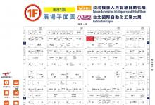 CSK祥銀傳動(dòng)展會(huì)現(xiàn)場：2025臺(tái)北國際自動(dòng)化工業(yè)展