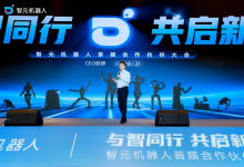智元機(jī)器人首屆合作伙伴大會(huì)成功舉辦，以全鏈條布局加速具身智能商用落地