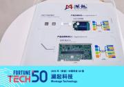 創(chuàng)新實(shí)力再獲權(quán)威認(rèn)可！瀾起科技榮膺《財(cái)富》中國科技50強(qiáng)