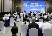 江蘇省RISC-V產(chǎn)業(yè)聯(lián)盟成立大會(huì)暨創(chuàng)新發(fā)展交流會(huì)活動(dòng)在蘇州市集成電路創(chuàng)新中心舉行