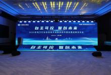 南瑞承辦的2025年電力行業(yè)信息技術(shù)創(chuàng)新應(yīng)用專(zhuān)題會(huì)暨成果發(fā)布會(huì)在寧召開(kāi)