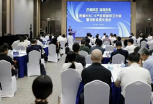 江蘇省RISC-V產業(yè)聯(lián)盟成立大會暨創(chuàng)新發(fā)展交流會活動在蘇州市集成電路創(chuàng)新中心舉行