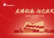 江波龍上?？偛柯涑桑∫愿叨舜鎯?芯