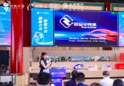 辰至半導(dǎo)體獲“創(chuàng)客北京2025”創(chuàng)新創(chuàng)業(yè)大賽東城賽區(qū)創(chuàng)業(yè)組一等獎