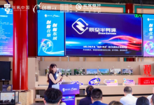 辰至半導(dǎo)體獲“創(chuàng)客北京2025”創(chuàng)新創(chuàng)業(yè)大賽東城賽區(qū)創(chuàng)業(yè)組一等獎(jiǎng)