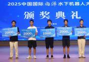  交龍逐浪，誰與爭鋒！上海交通大學(xué)自動化與感知學(xué)院學(xué)子斬獲中國國際海洋水下機(jī)器人大賽全國特等獎