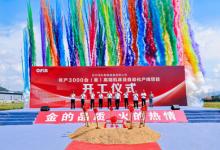 金火科技打造高端機床基地，加速實現(xiàn)