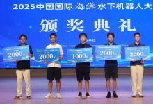  交龍逐浪，誰與爭鋒！上海交通大學自動化與感知學院學子斬獲中國國際海洋水下機器人大賽全國特等獎