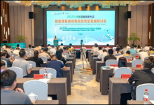 新能源裝備綠色低碳轉(zhuǎn)型發(fā)展研討會在湖州長興舉行