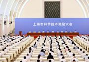上海市科學(xué)技術(shù)獎勵大會舉行，陳吉寧為呂西林、馬大為頒發(fā)上海市科技功臣獎