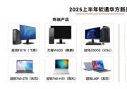軟通動力2025半年報：營收穩(wěn)步攀升，全棧智能點亮發(fā)展新局