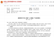 國務(wù)院劃重點：十年時間，全面AI