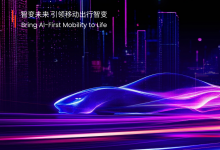 Nullmax與歐洲頂級(jí)車企簽署合作備忘錄，開(kāi)啟“AI定義汽車”新時(shí)代