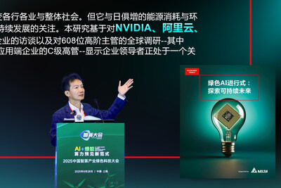 臺(tái)達(dá)出席2025 中國智算產(chǎn)業(yè)綠色科技大會(huì)，臺(tái)達(dá)-中達(dá)電通總經(jīng)理宮鴻華在大會(huì)主論壇上以《從電網(wǎng)到芯片：臺(tái)達(dá)在AI變革下的能源突圍》為主題進(jìn)行報(bào)告。