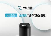 Jetson Thor 發(fā)布，英偉達(dá)和一徑科技生態(tài)共贏，助力泛機(jī)器人時(shí)代的變革