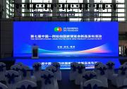 華羽先翔鴻鵠eVTOL亮相中國-阿拉伯國家博覽會(huì)