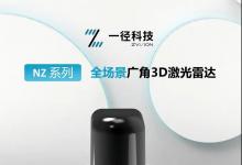 Jetson Thor 發(fā)布，英偉達(dá)和一徑科技生態(tài)共贏，助力泛機(jī)器人時(shí)代的變革