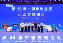 第44屆中國控制會議(CCC2025)于2025年7月28-30日在重慶勝利召開