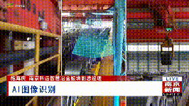 入選??江蘇“三首兩新”，科遠智慧以AI+工業(yè)引領(lǐng)智造新范式