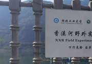  國電南瑞首套剖面水質自動監(jiān)測裝置在三峽庫區(qū)投運