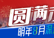 11萬+人次！5000+海外買家！2025 AGIC+IOTE深圳物聯(lián)網(wǎng)展盛大收官，2026相約再聚！