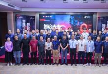 藍普鋒總經(jīng)理徐昌榮應邀出席2025工業(yè)數(shù)智化與AI用戶大會，共話自主可控PLC新未來
