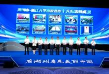 浙江大學(xué)校長、中國科學(xué)院院士馬琰銘調(diào)研浙江大學(xué)湖州研究院、湖州工業(yè)控制技術(shù)研究院