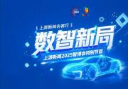 2025智博會(huì)組委辦常務(wù)副主任、市經(jīng)濟(jì)信息委副主任羅莉：邀您觸摸“智造重鎮(zhèn)”創(chuàng)新脈搏