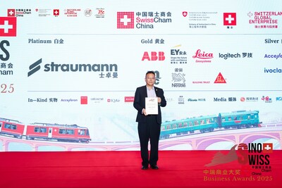 SGS通標(biāo)榮獲中瑞商業(yè)大獎傳承獎，SGS通標(biāo)北京總經(jīng)理、中國區(qū)自然資源高級總監(jiān)王新先生出席了頒獎典禮