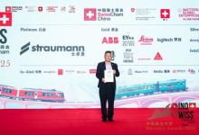 中瑞建交75周年之際 SGS通標(biāo)榮獲中瑞商業(yè)大獎傳承獎