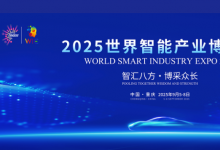 習(xí)近平向2025世界智能產(chǎn)業(yè)博覽會(huì)致賀信|積極推動(dòng)人工智能科技創(chuàng)新與產(chǎn)業(yè)創(chuàng)新深度融合|讓智能成果更好惠及各國人民