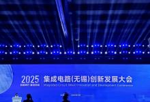 羚數(shù)智能簽約芯朋微電子，芯片設計大模型亮相 2025 集成電路(無錫)創(chuàng)新發(fā)展大會