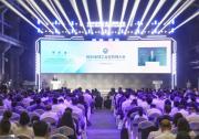 2025全球工業(yè)互聯(lián)網(wǎng)大會在沈陽開幕|李樂成：推動我國工業(yè)互聯(lián)網(wǎng)逐步打造“4T融合”的技術(shù)產(chǎn)業(yè)體系
