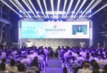 2025全球工業(yè)互聯(lián)網(wǎng)大會(huì)在沈陽開幕|李樂成：推動(dòng)我國(guó)工業(yè)互聯(lián)網(wǎng)逐步打造“4T融合”的技術(shù)產(chǎn)業(yè)體系