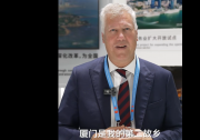 ABB集團CEO馬騰出席中國國際投資貿易洽談會|廈門現(xiàn)已成為ABB電氣業(yè)務全球最大的制造基地與創(chuàng)新中心