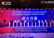 聚光成炬，賦能創(chuàng)新！第 26 屆中國(guó)國(guó)際光電博覽會(huì)在深圳盛大啟幕
