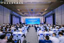 內(nèi)河航運(yùn)高質(zhì)量發(fā)展論壇（2025）在渝舉辦 長(zhǎng)江流域兩大船舶信息系統(tǒng)正式上線