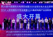 第26屆中國國際光電博覽會(huì)在深圳盛大啟幕|八大主題展十大特色展示區(qū)