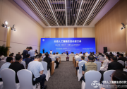 北京打造“人工智能第一城”，底氣何在？