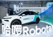祝賀哈啰Robotaxi首發(fā)！阿里云助力打造基座模型