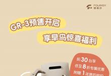 傅利葉首次亮相外灘大會(huì)，詮釋“有溫度的科技陪伴”
